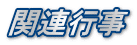 ֘As 