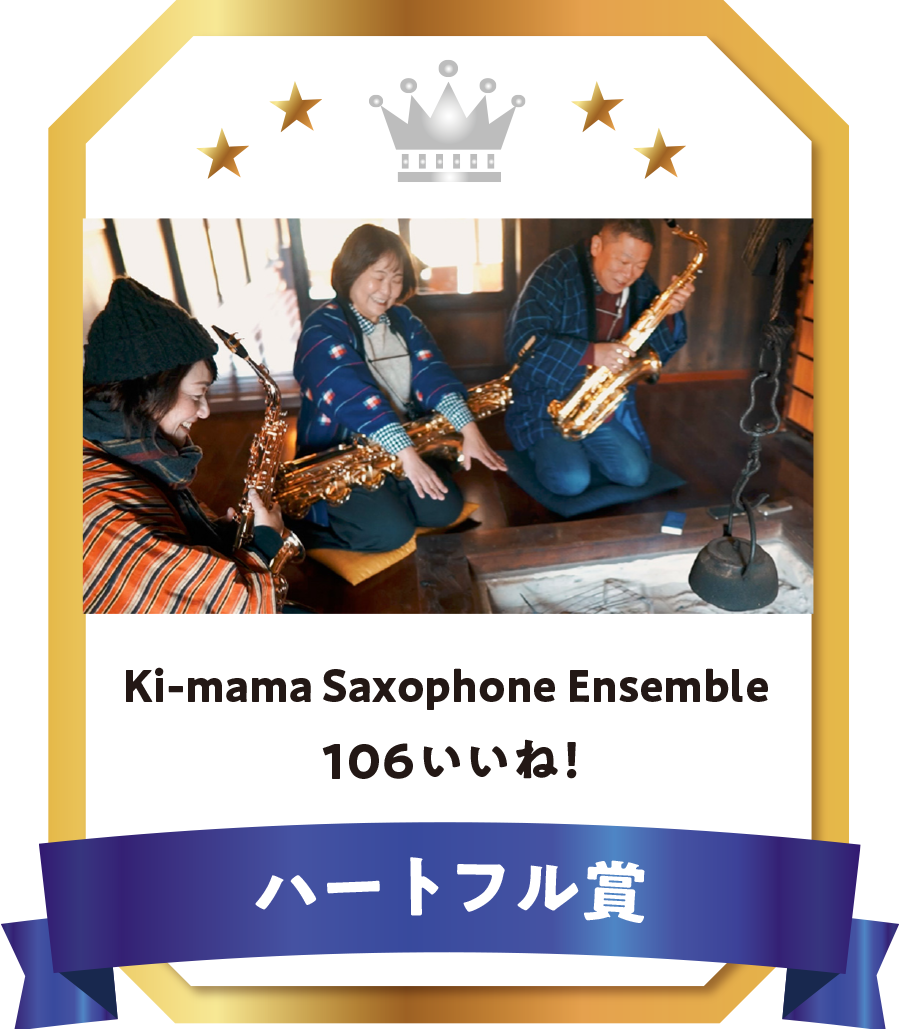 Ki-mama Saxophone Ensemble