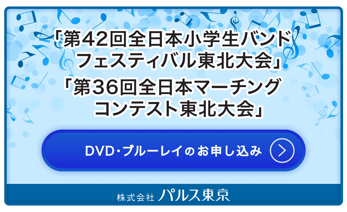 DVD ❗️全日本アンサンブルコンテスト 2014年度 大学の部❗️美品