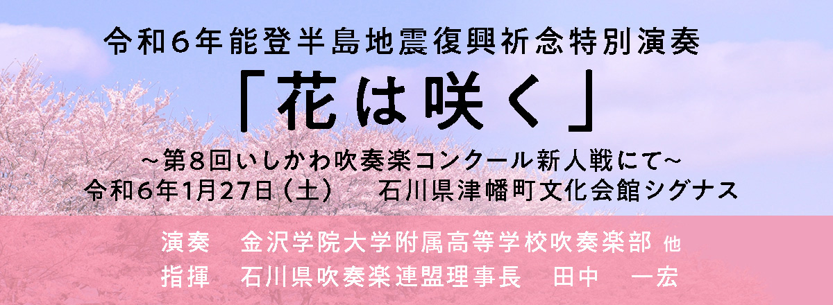 令和3年度 協賛会員募集